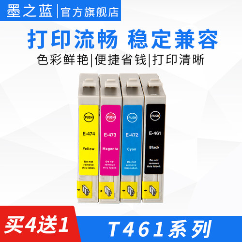 打印机T461墨盒稳定兼容