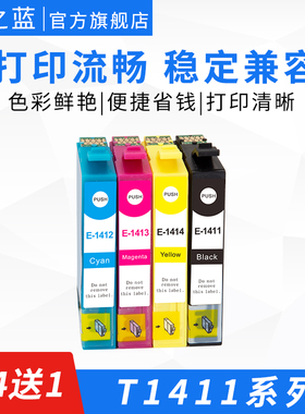 适用EPSON爱普生ME350 ME330 ME33 620F 900WD 560W WF3011 WF3531 960FWD 85ND打印机T1411-T1414彩色墨盒