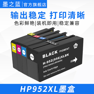 8725打印机HP952XL大容量彩色墨盒 8720 8730 8728 8710 7740 8216 北美版 墨之蓝 8715 适用惠普HP8240