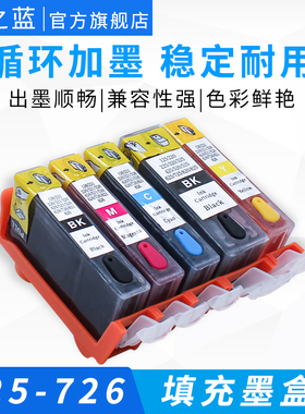 墨之蓝适用佳能IP4870 4970 IX6560 MG5170 5270 5370 6170 6270 8170 8270 MX886 725打印机填充连供墨盒