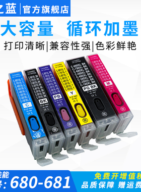 墨之蓝适用佳能TS8360 8260 8160 9160 706 6160 6260 6360 9560 TR7560 8560 680 681打印机填充连供墨盒