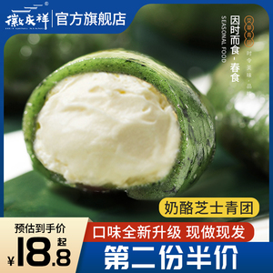 青团糕点手工即食新鲜现做糍粑