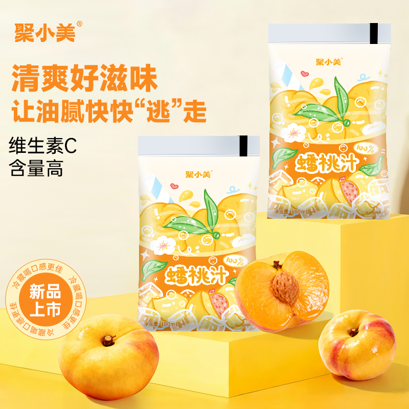 聚小美蟠桃汁100%果汁