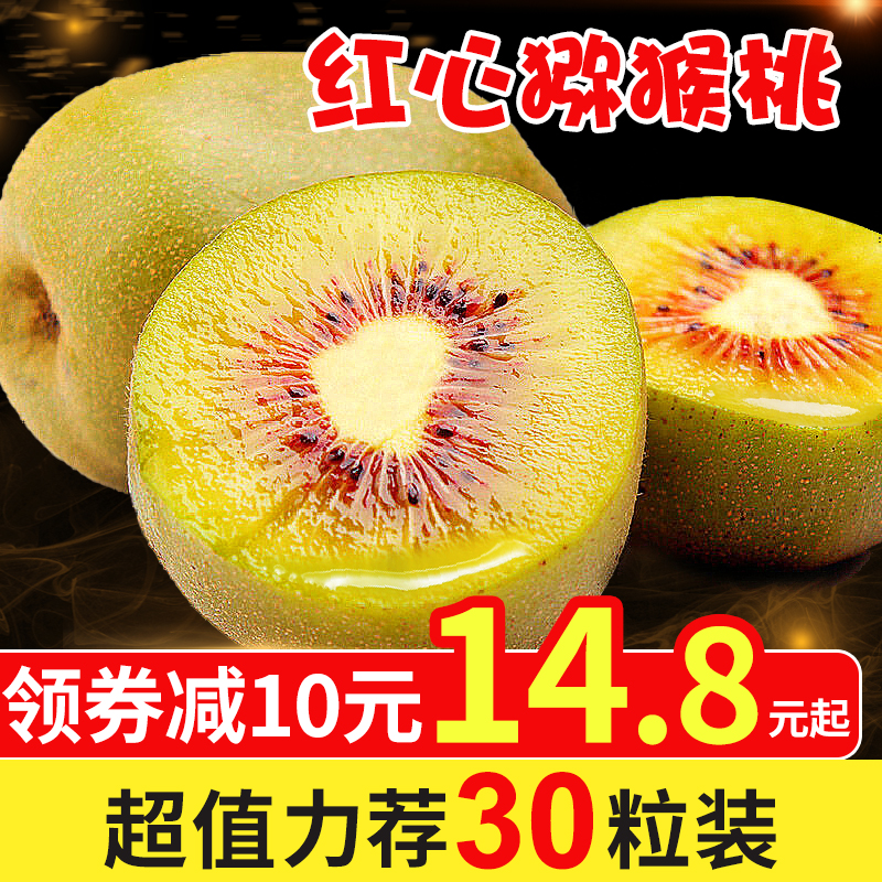 【聚小美】四川红心猕猴桃新鲜水果当季应季猕猴桃奇异果整箱包邮