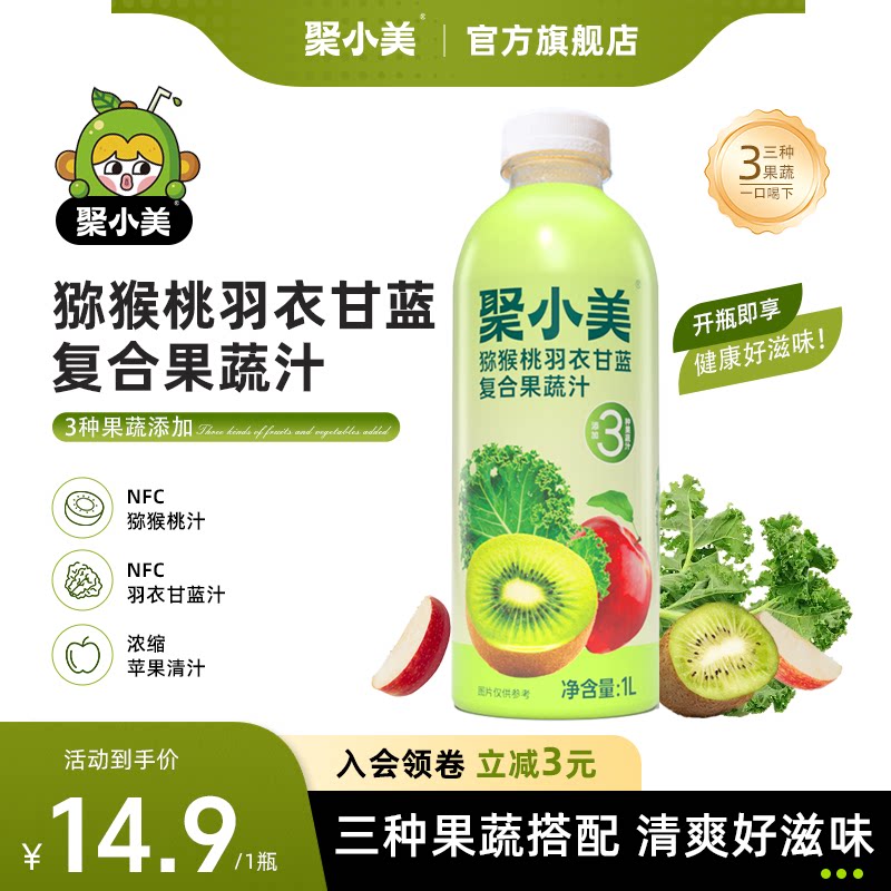 聚小美100%果汁大瓶装图片