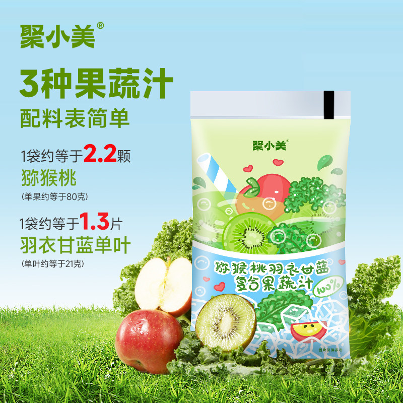 便携袋装纯果蔬汁多口味任选图片