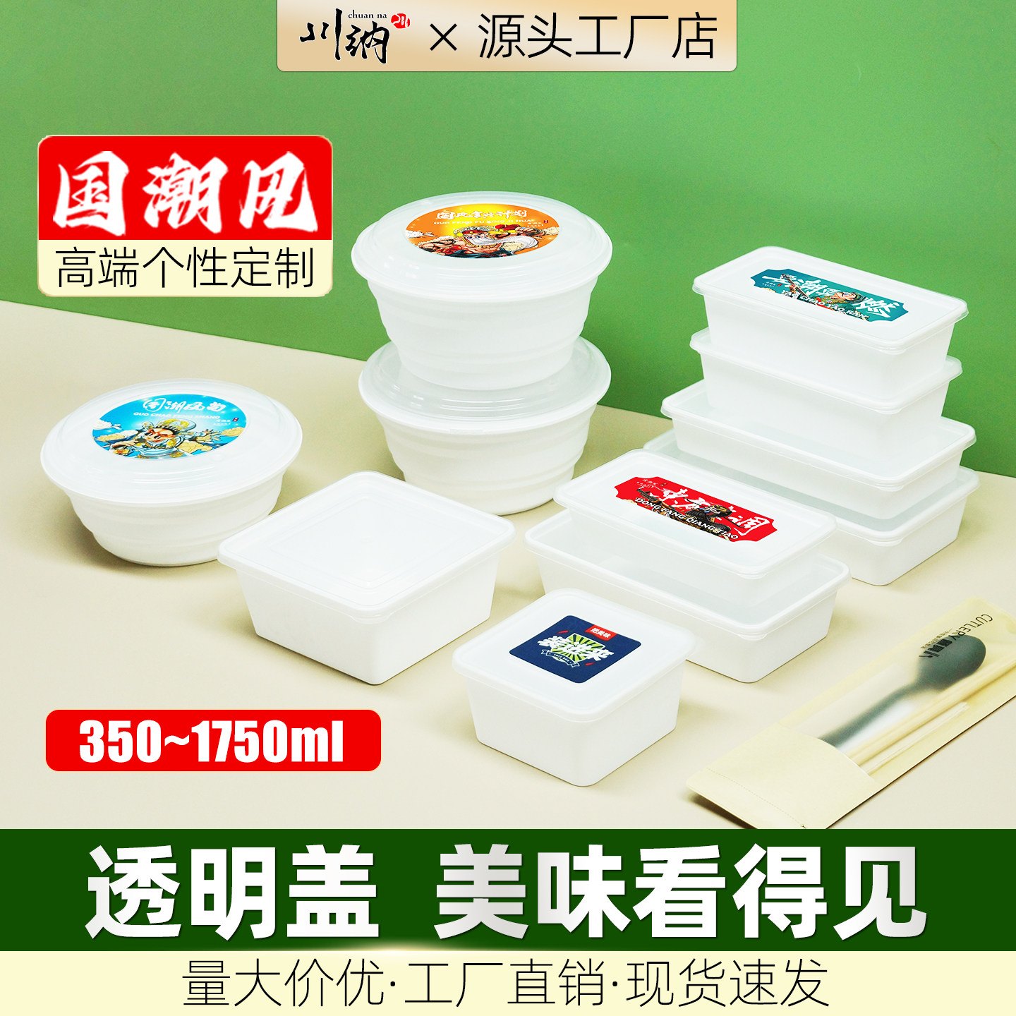 国潮一次性打包盒汤面分离圆形外卖餐盒1250加厚食品级可微波定制