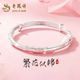 老凤祥足银繁花似锦手镯女新款 纯银镯子活口推拉情人节礼物送女友