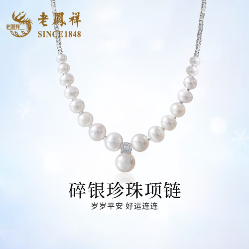 老凤祥珍珠项链送女友送老婆