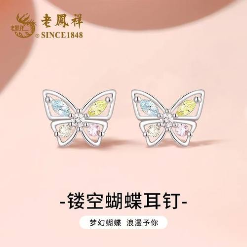老凤祥999银蝴蝶耳钉送女友