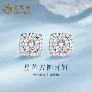 老凤祥足银小方糖耳钉女款 爆闪纯银养耳洞耳饰轻奢生日礼物送女友
