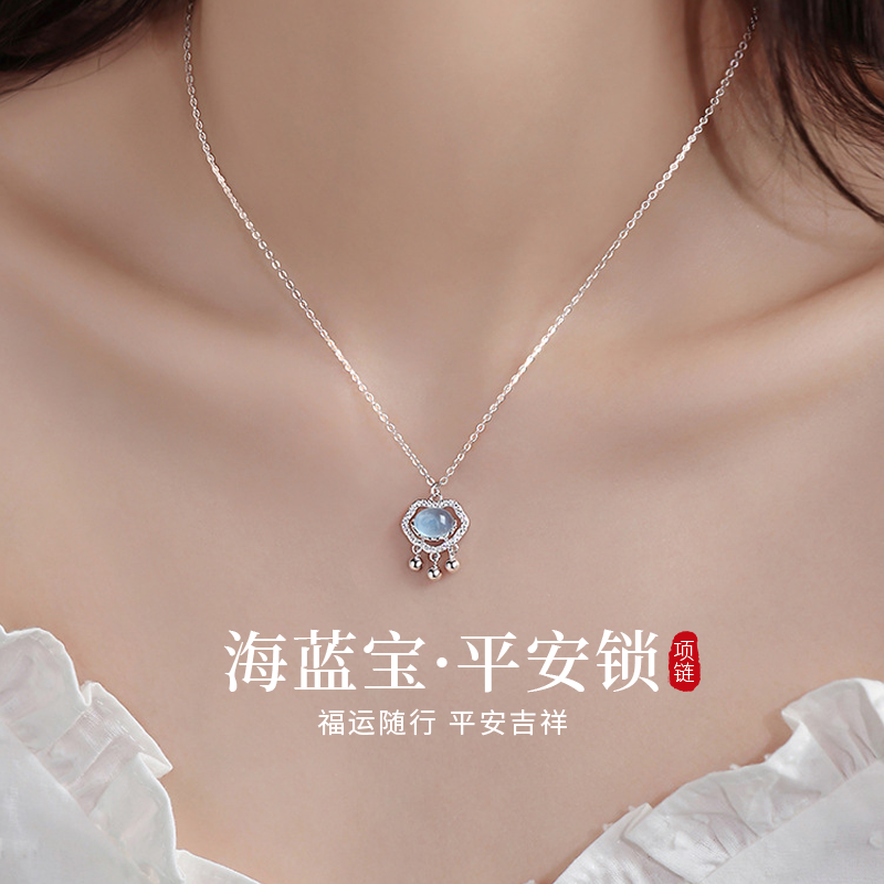 S925银海蓝宝平安锁项链