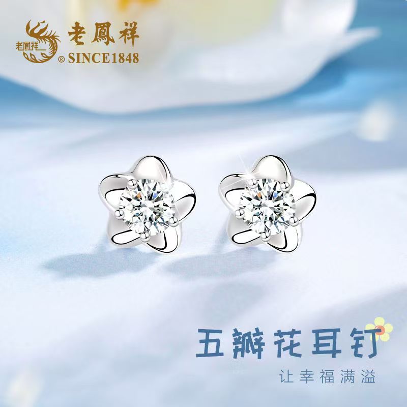 【生日送礼】老凤祥足银耳钉