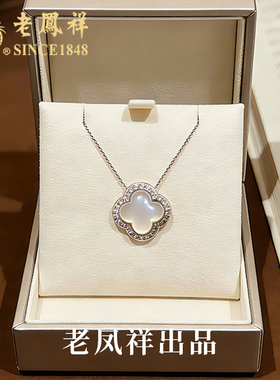 老凤祥纯银玉髓四叶草项链女款