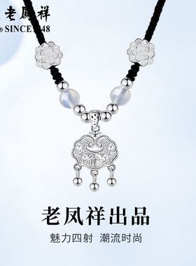 老凤祥足银莲花平安锁项链轻奢高级感设计中秋节生日礼物送女友