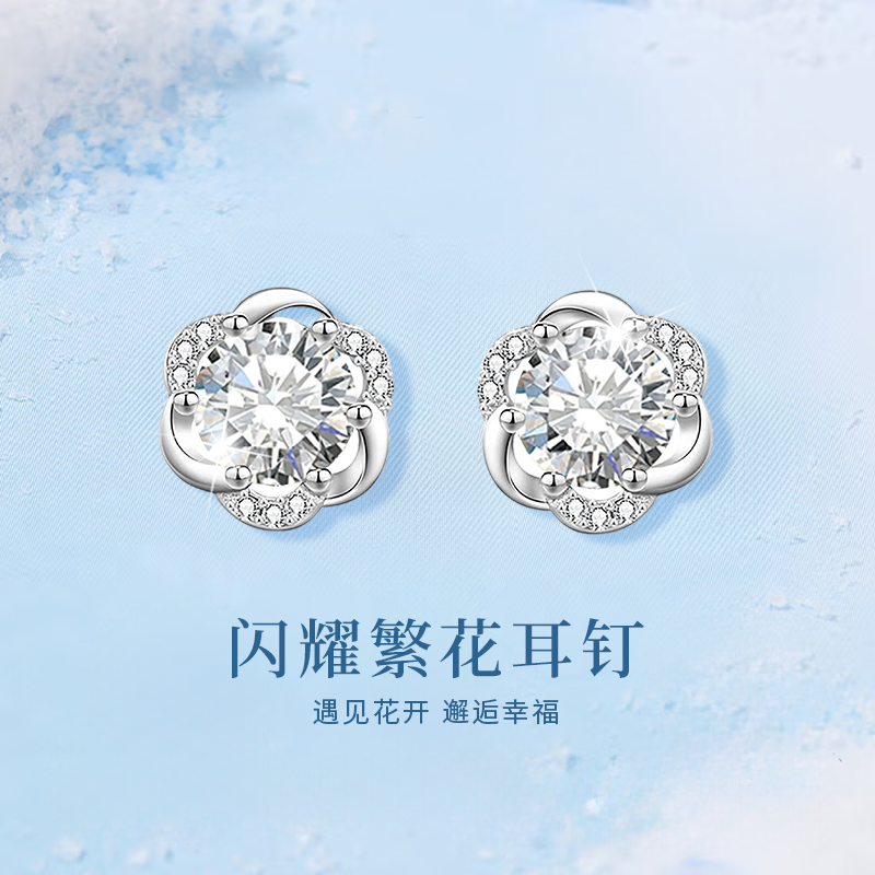 老凤祥S925银闪耀锆石繁花耳钉女纯银精致六瓣花耳环气质生日礼物,饰品/流行首饰/时尚饰品新,耳钉,淘宝优惠券,粉丝福利购,淘宝优惠卷