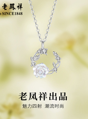 老凤祥925银山茶花项链女轻奢小众设计感锁骨链情人节日生日礼物