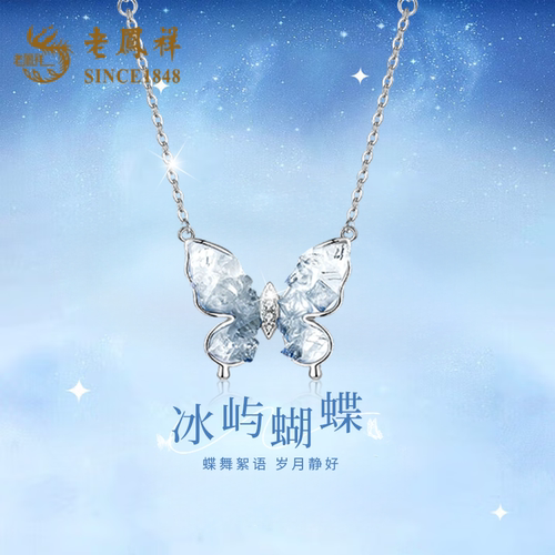 一物一证夜光蝴蝶项链送女友