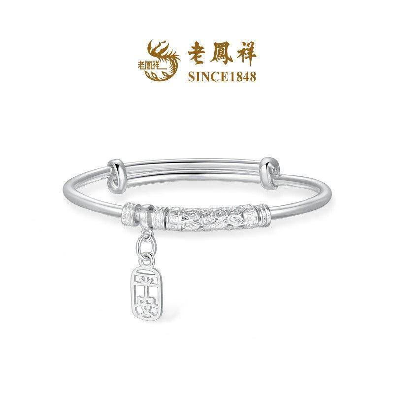 老凤祥平安喜乐祥云纹素圈可调节足银成人手镯女款生日礼物送女友