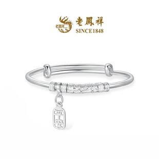 老凤祥平安喜乐祥云纹素圈可调节足银成人手镯女款生日礼物送女友