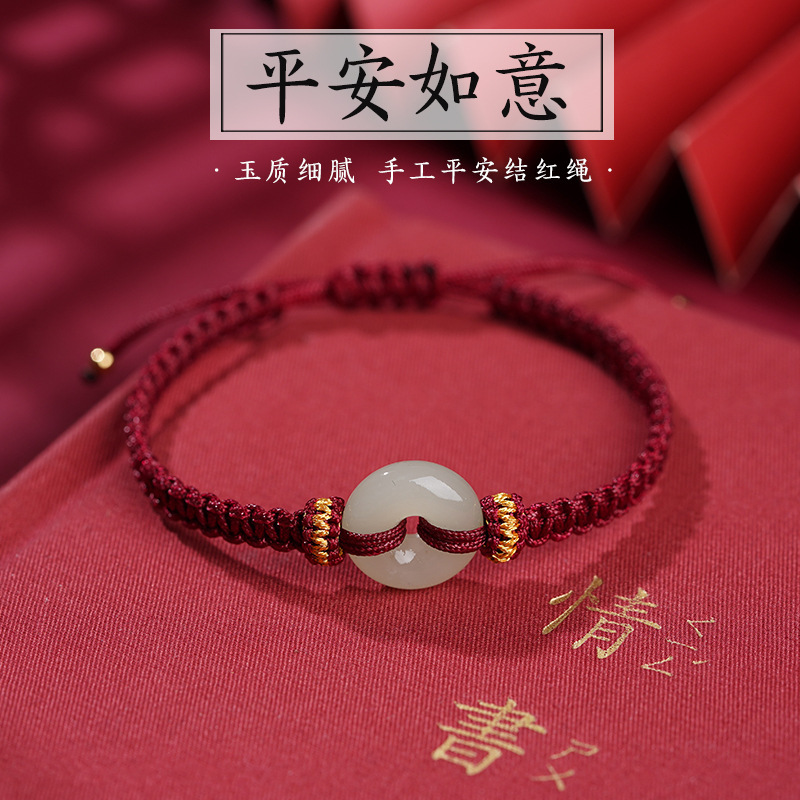 【生日礼物】平安扣手链