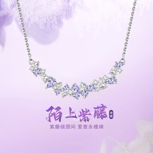 老凤祥陌上紫藤S925银项链