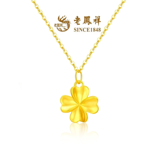 老凤祥黄金四叶草吊坠