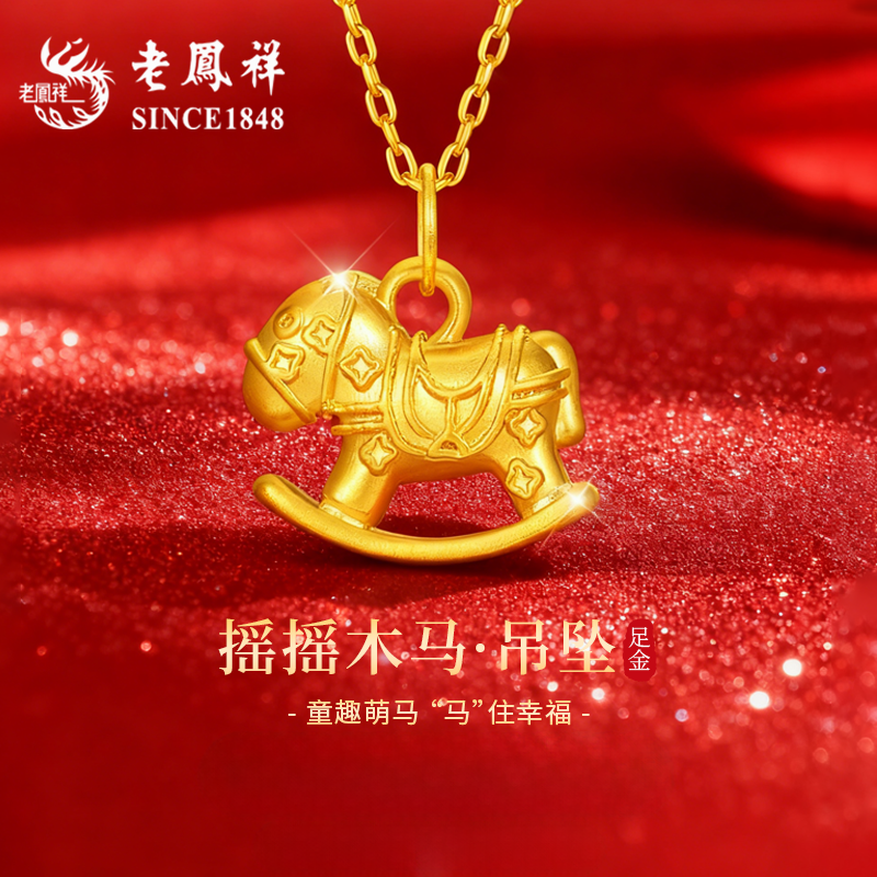 【马年送礼】黄金项链送女友