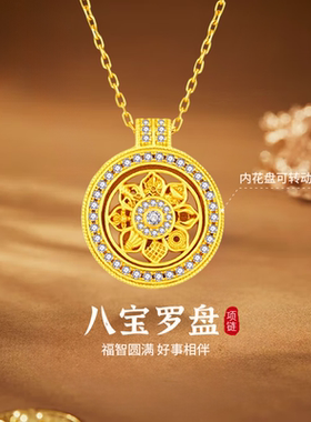 S925银八宝罗盘旋转项链