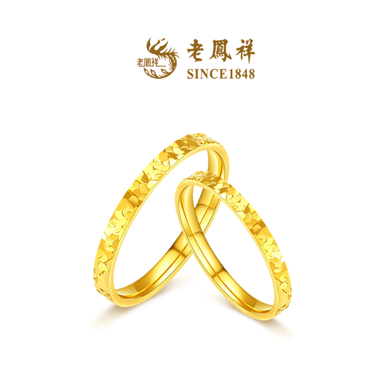 老凤祥碎碎冰情侣戒指