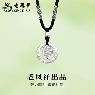 老凤祥足银平安项链优雅莲花吊坠情人节生日礼物礼盒装送女友老婆