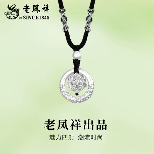 老凤祥足银平安项链优雅莲花吊坠女2026新款生日礼物送女友老婆