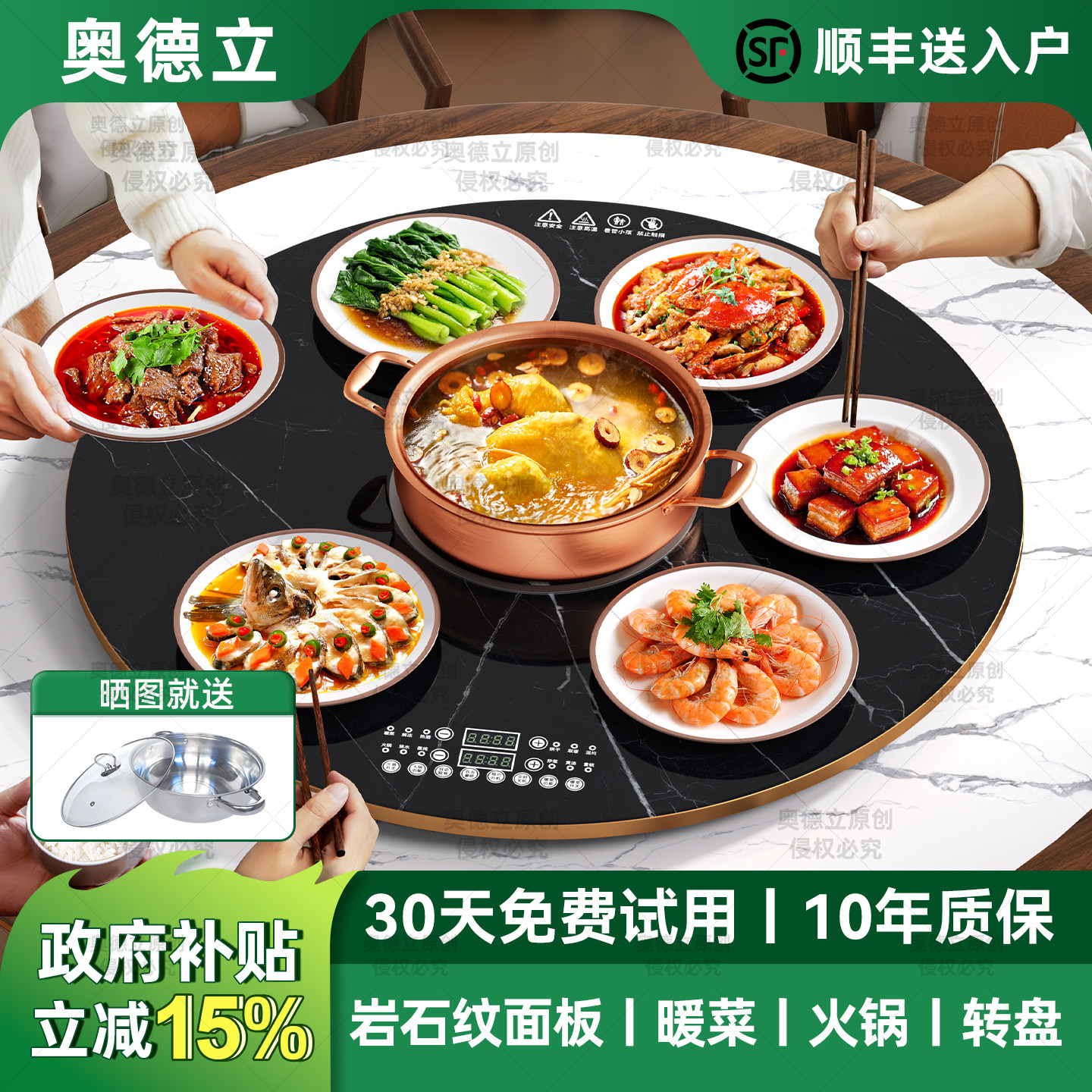 奥德立饭菜保温板家用暖菜板热菜板带火锅圆形旋转加热板热菜神器,生活电器,保温碟/暖菜板/冷暖杯垫/暖桌垫,淘宝优惠券,粉丝福利购,淘宝优惠卷