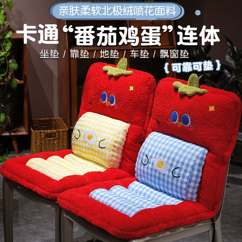 卡通坐垫靠背一体办公室久坐护腰座垫宿舍学生屁股椅子垫宿舍加厚