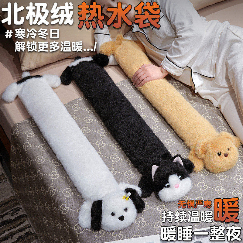 卡通北极绒加长热水袋暖水袋注水抱枕睡觉暖被窝神器热敷颈椎暖脚,居家布艺,靠垫/抱枕,淘宝优惠券,粉丝福利购,淘宝优惠卷