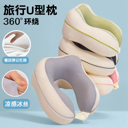 冰丝U型枕驼峰护颈枕旅行专用便携式车载枕头脖子靠枕午睡颈椎枕
