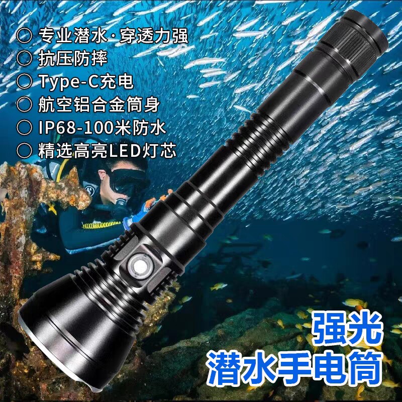 户外专业潜水手电筒强光高亮灯芯大功率水下摄影补光潜水装备道具