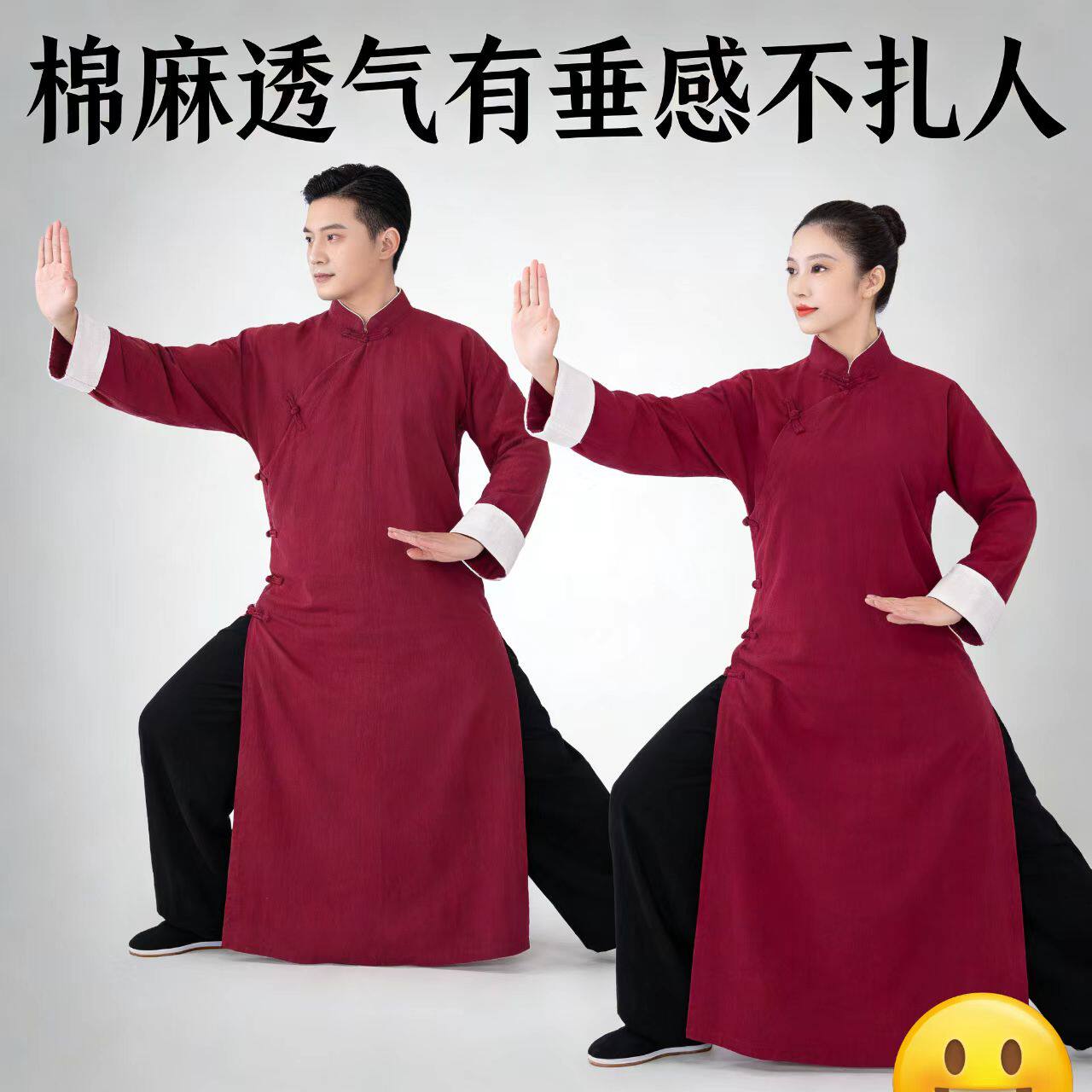 叶问功夫立领唐装棉麻太极服长袍男女长衫中国风盘扣舞蹈练功服男