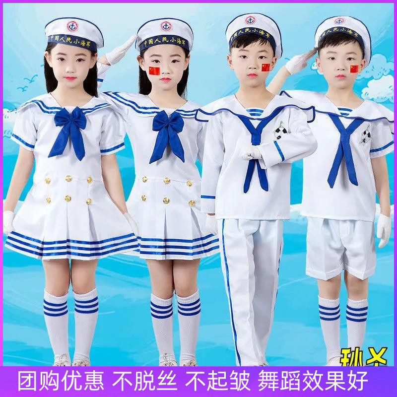 儿童小海军水手表演出服男女孩水兵表演服夏令营运动会军装合唱服