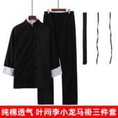 春秋李小龙服装 跆拳道服功夫马褂叶问咏春拳练功服中国风棉麻唐装
