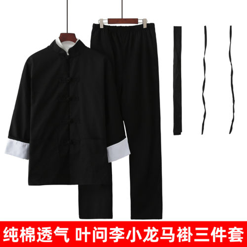 青少年纯棉马褂民国风叶拳练功服