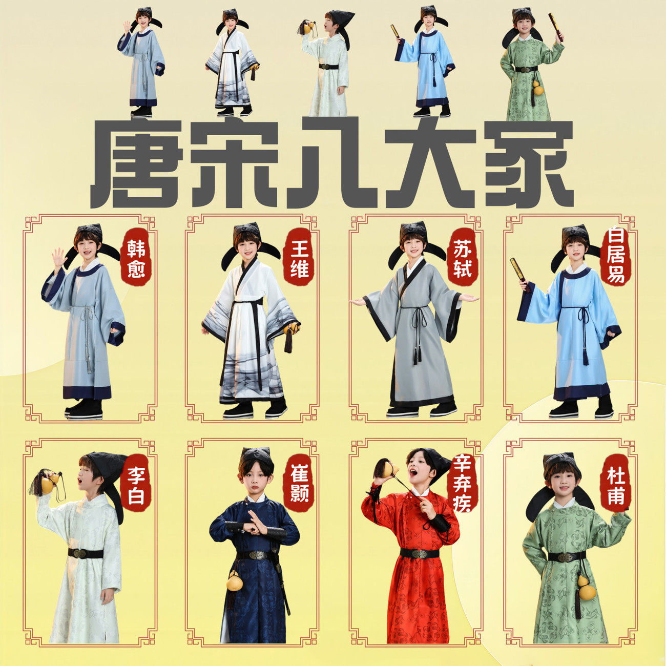 儿童古装汉服唐宋朝著名诗人李白杜甫王维白居易唐宋八大家演出服,童装/婴儿装/亲子装,汉服,淘宝优惠券,粉丝福利购,淘宝优惠卷