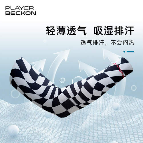 湃肯防晒护臂袖套防紫外线高弹