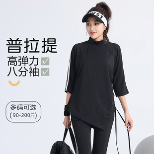 2024年秋冬季新款瑜伽服套装专业普拉提高领八分袖健身服大码胖mm