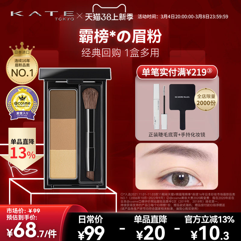 KATE/��������������ɫü��������ͼ