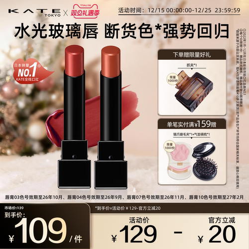 KATE/凯朵口红不掉色不沾杯日本