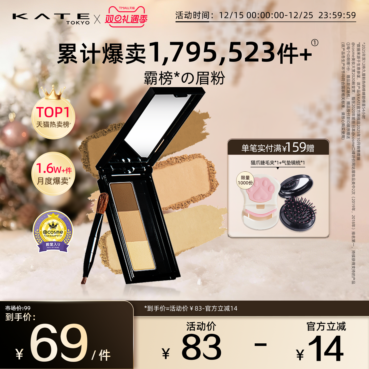 KATE/凯朵立体造型三色眉粉盘女防水防汗日本修容眉笔持久不脱色