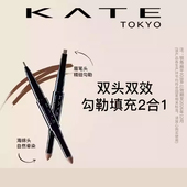 KATE 凯朵立体双效眉笔初学者新手双头眉粉眉笔自然耐水持久