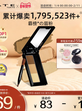 KATE/凯朵立体造型三色眉粉盘女防水防汗日本修容眉笔持久不脱色