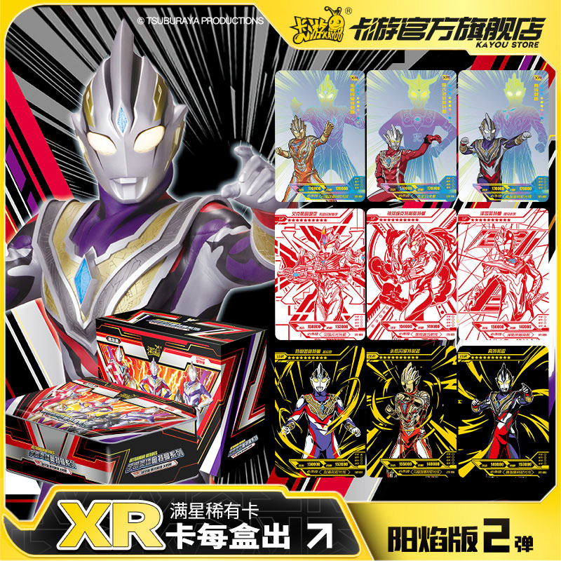 奥特曼纪念黑钻泽塔满星卡片